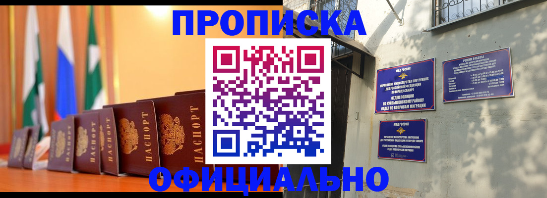 пропишу в квартире в Челябинске