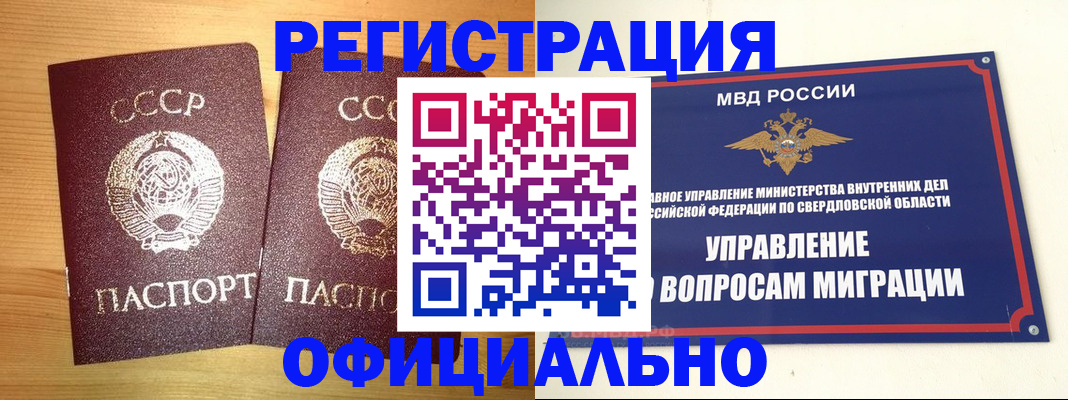 регистрация для дет. сада в Челябинске