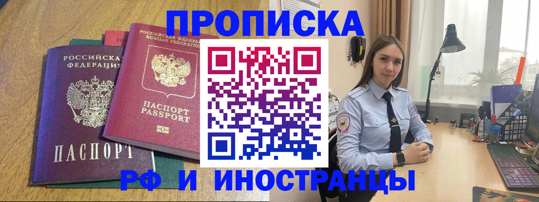 где прописаться в Челябинске