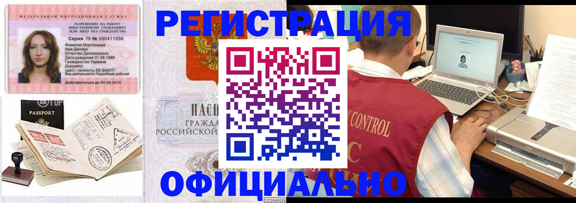прописка для школы в Челябинске